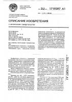 Способ получения тиомочевины Способ получения тиомочевины