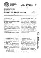 Способ получения короткого лубяного волокна Способ получения короткого лубяного волокна