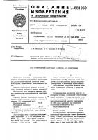 Огнеупорный материал и способ его получения Огнеупорный материал и способ его получения