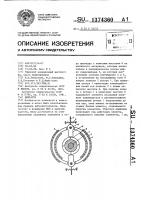 Вибратор Вибратор