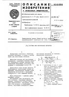 Матрица для прессования металлов Матрица для прессования металлов