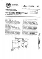 Установка для транспортирования гидросмеси Установка для транспортирования гидросмеси