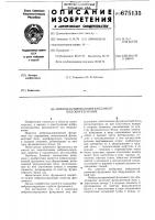 Виброизолированный фундамент под оборудование Виброизолированный фундамент под оборудование