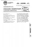 Способ фотометрического определения иодид-ионов в рассолах Способ фотометрического определения иодид-ионов в рассолах