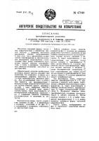 Трансформаторный усилитель Трансформаторный усилитель