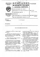 Узел одноопорного вала Узел одноопорного вала