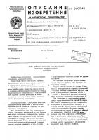 Корпус плуга к орудиям для укрывки виноградных кустов Корпус плуга к орудиям для укрывки виноградных кустов