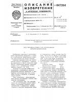 Сырьевая смесь для изготовления легкого заполнителя Сырьевая смесь для изготовления легкого заполнителя