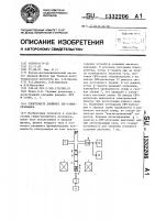 Спектрометр двойного эпр-гамма резонанса Спектрометр двойного эпр-гамма резонанса