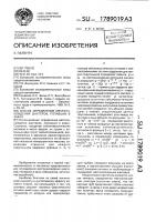 Способ определения местонахождения шахтеров, попавших в завал Способ определения местонахождения шахтеров, попавших в завал