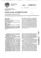 Способ определения показаний к проведению операции по перевязке поверхностной височной артерии Способ определения показаний к проведению операции по перевязке поверхностной височной артерии