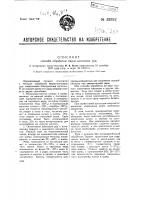 Способ обработки медно-цинковых руд Способ обработки медно-цинковых руд
