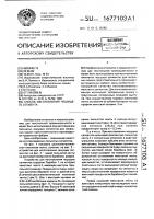Способ изготовления чешущего сегмента Способ изготовления чешущего сегмента