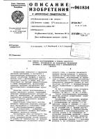 Способ восстановления и правки накатного ролика, изношенного по кольцевому резьбовому профилю в алмазоносном слое с металлической связкой Способ восстановления и правки накатного ролика, изношенного по кольцевому резьбовому профилю в алмазоносном слое с металлической связкой