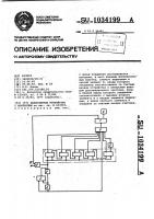 Пересчетное устройство с контролем Пересчетное устройство с контролем