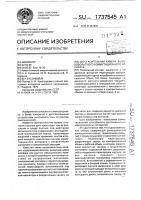 Дугогасительная камера высоковольтного коммутационного аппарата Дугогасительная камера высоковольтного коммутационного аппарата