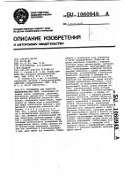 Устройство для контроля цилиндрических линз Устройство для контроля цилиндрических линз