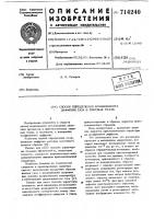 Способ определения коэффициента диффузии газа в твердых телах Способ определения коэффициента диффузии газа в твердых телах