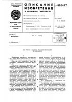 Реле с одной воздействующей величиной Реле с одной воздействующей величиной