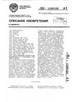 Способ выделения сахаров и лигносульфонатов из отработанного сульфитного щелока Способ выделения сахаров и лигносульфонатов из отработанного сульфитного щелока
