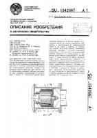 Фильтр для очистки газа Фильтр для очистки газа