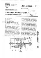 Полуавтомат для сборки пластинчатых магнитопроводов трансформаторов Полуавтомат для сборки пластинчатых магнитопроводов трансформаторов