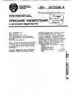 Композиция для устройства дорожной одежды Композиция для устройства дорожной одежды
