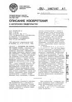 Устройство для управления ткацким станком Устройство для управления ткацким станком