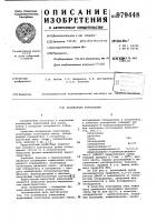 Полимерная композиция Полимерная композиция