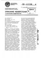 Устройство для регулирования расхода Устройство для регулирования расхода