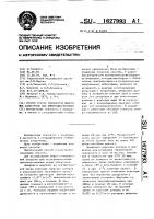 Способ отбора препаратов микробных аллергенов для иммунодиагностики Способ отбора препаратов микробных аллергенов для иммунодиагностики