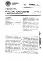 Способ определения микроаспирации желудочного содержимого в дыхательные пути при желудочно-пищеводном рефлексе Способ определения микроаспирации желудочного содержимого в дыхательные пути при желудочно-пищеводном рефлексе