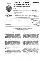 Устройство для подъема и разворота грузозахватного органа Устройство для подъема и разворота грузозахватного органа