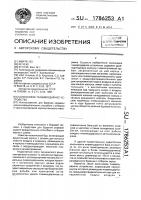 Колонковое пневмоударное устройство Колонковое пневмоударное устройство