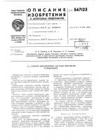 Способ определения адгезии покрытий к подложке Способ определения адгезии покрытий к подложке