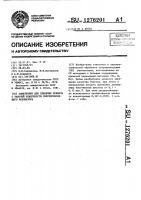 Электролит для удаления примеси с рабочей поверхности сверхпроводящего резонатора Электролит для удаления примеси с рабочей поверхности сверхпроводящего резонатора