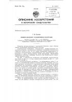 Хоппер-дозатор секционной разгрузки Хоппер-дозатор секционной разгрузки