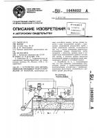 Устройство для автоматической промывки гидросооружений от наносов Устройство для автоматической промывки гидросооружений от наносов