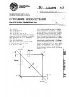 Двухканальный фотометр ялышева Двухканальный фотометр ялышева