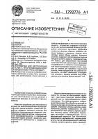 Устройство для изготовления деталей к многопозиционному штамповочному пресс-автомату Устройство для изготовления деталей к многопозиционному штамповочному пресс-автомату