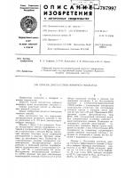 Способ диагностики инфаркта миокарда Способ диагностики инфаркта миокарда