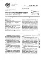 Триангуляционный способ измерения перемещений объекта Триангуляционный способ измерения перемещений объекта