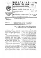 Устройство формирования сигнала отсчета для дифференциального кодера изображений Устройство формирования сигнала отсчета для дифференциального кодера изображений
