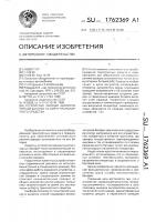 Устройство зарядки аккумуляторной батареи на борту транспортного средства Устройство зарядки аккумуляторной батареи на борту транспортного средства