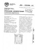 Криостат Криостат