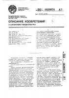 Способ моделирования острого деструктивного панкреатита Способ моделирования острого деструктивного панкреатита