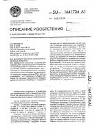 Шаговый питатель для длинномерных изделий Шаговый питатель для длинномерных изделий
