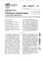 Способ получения аммиака Способ получения аммиака