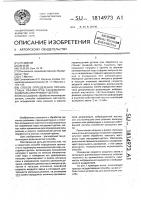 Способ определения прочностных параметров кинематической пары инструмент-деталь Способ определения прочностных параметров кинематической пары инструмент-деталь