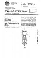 Клапан Клапан